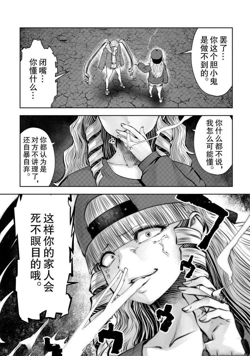 第69话 试看版