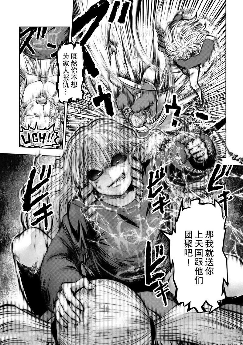 第69话 试看版