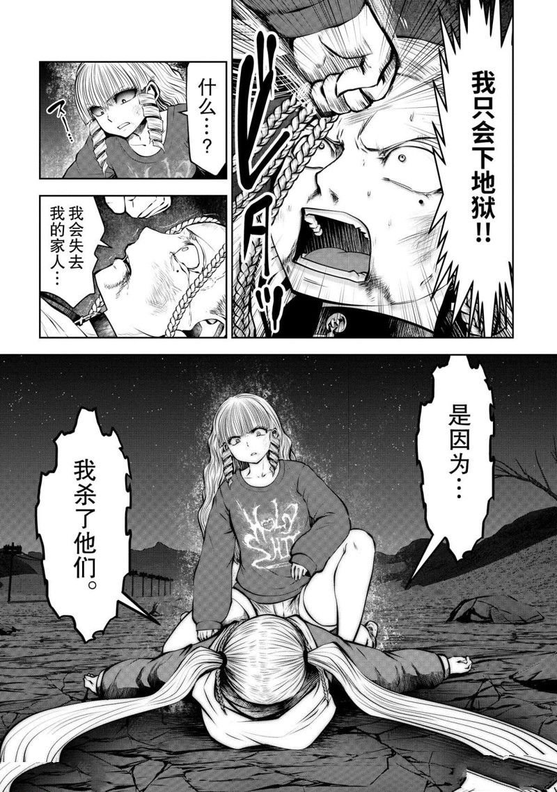 第69话 试看版