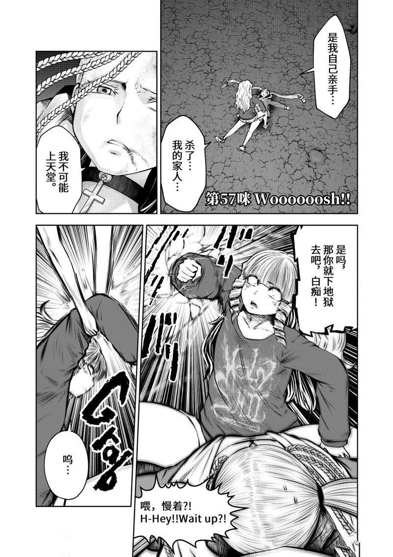 第70话 试看版