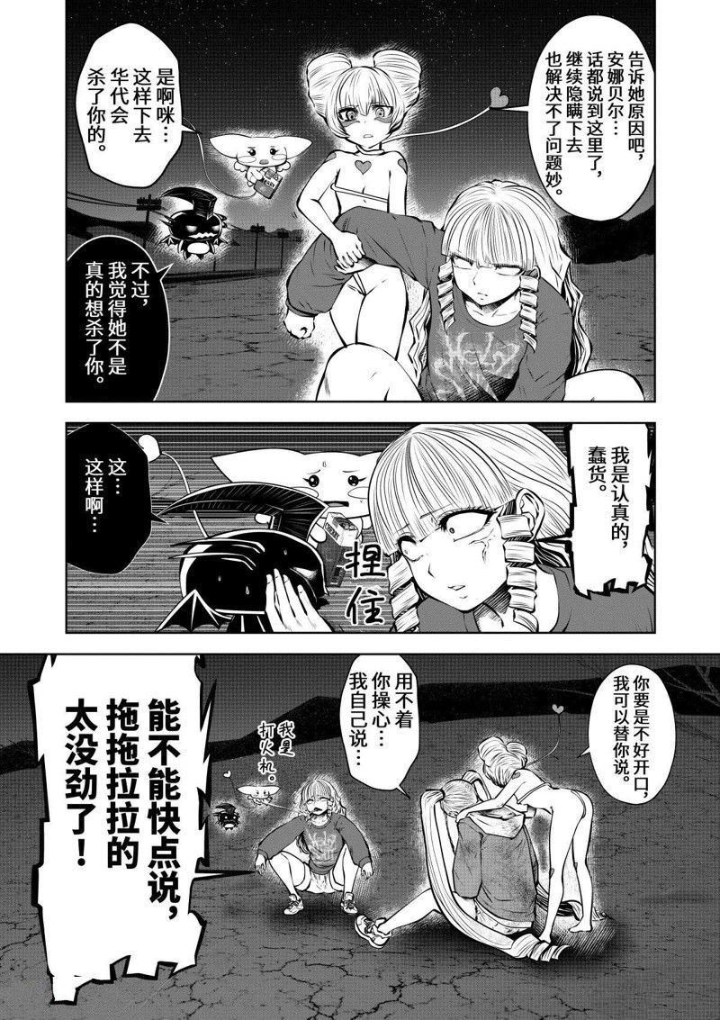 第70话 试看版
