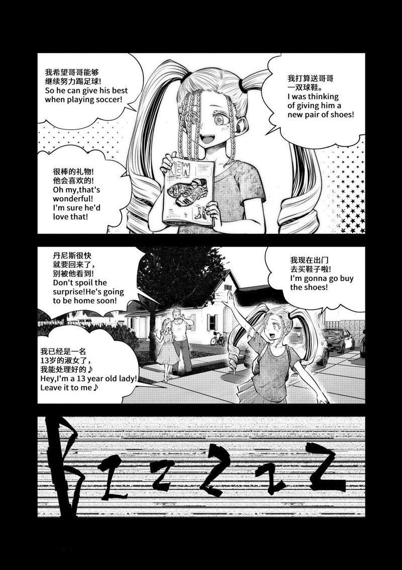 第70话 试看版