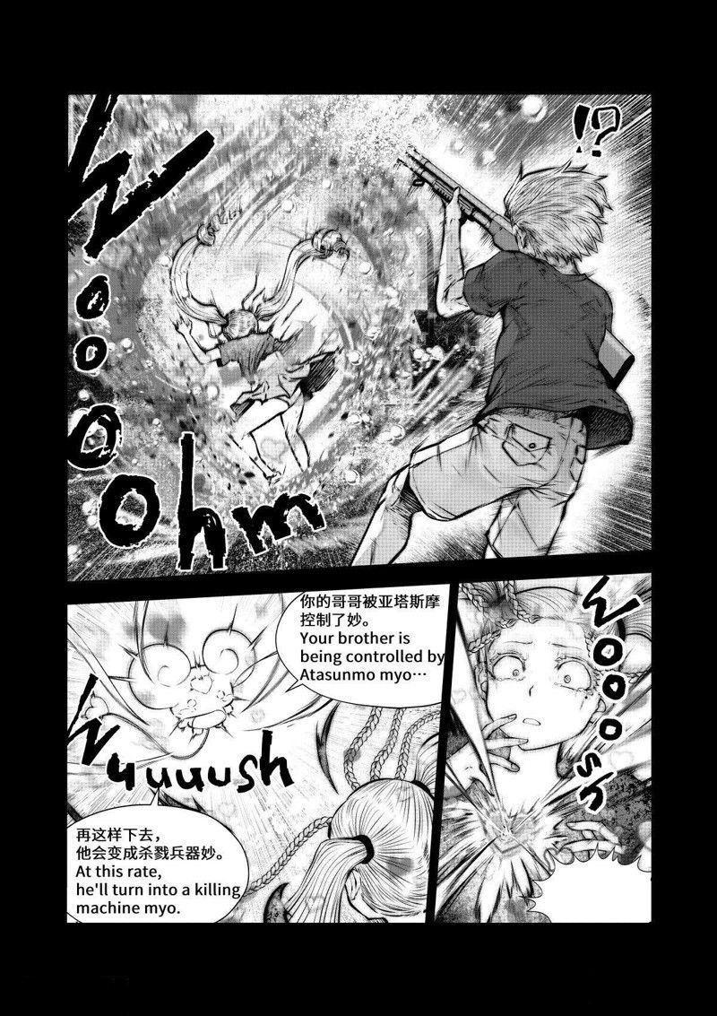 第70话 试看版