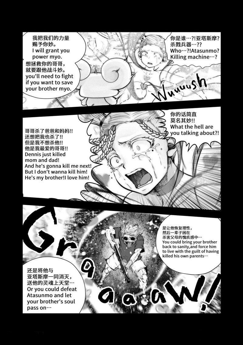 第70话 试看版