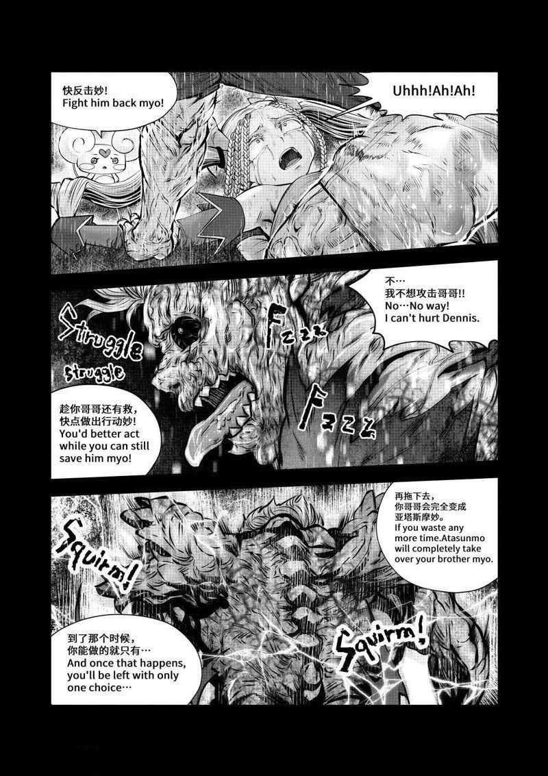 第71话 试看版