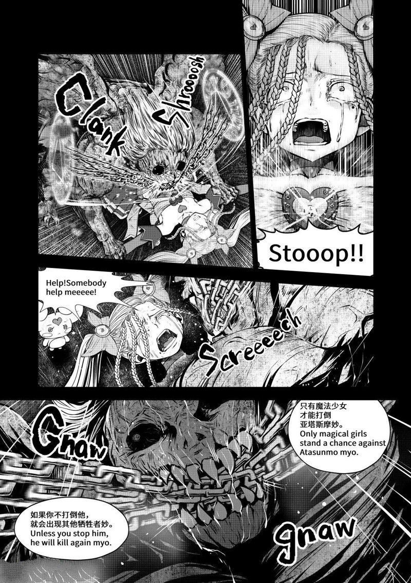 第71话 试看版