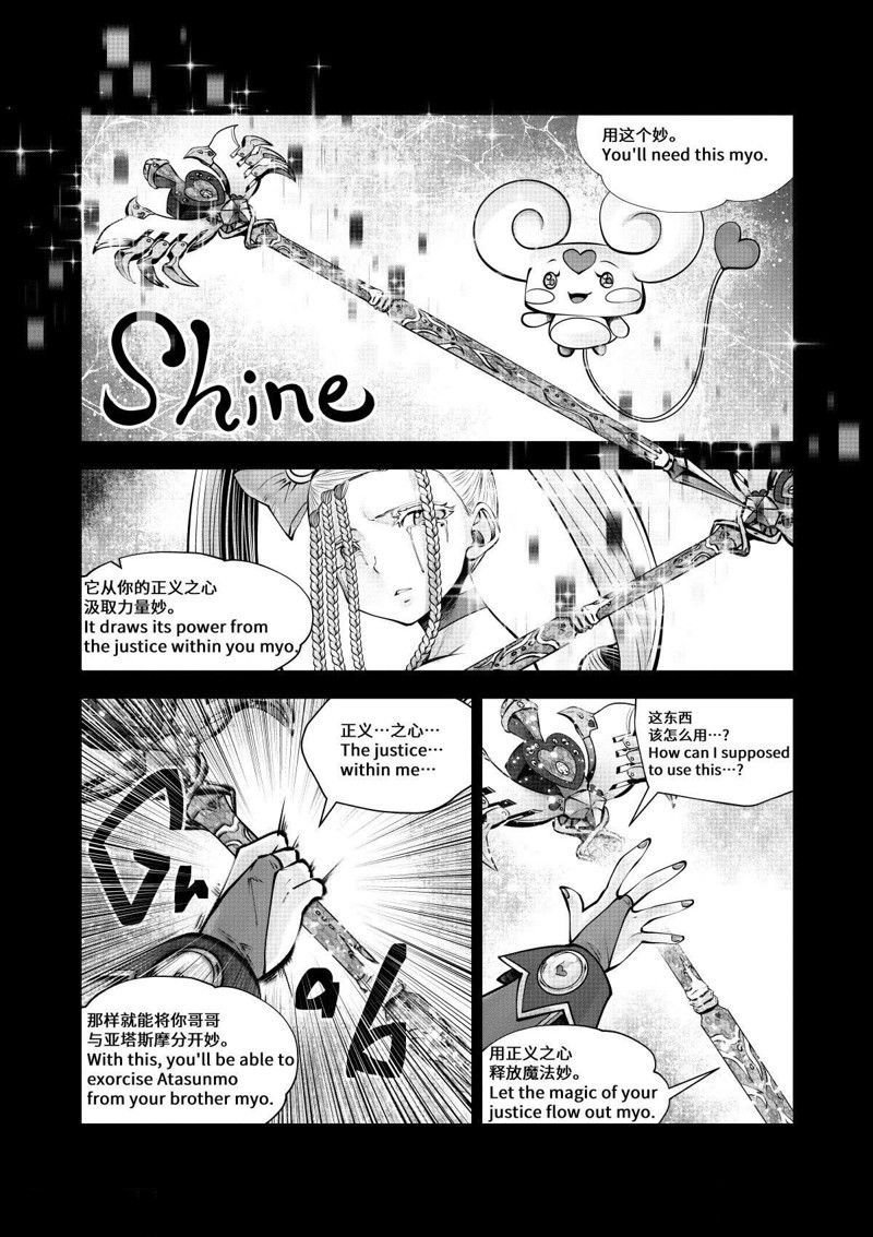 第71话 试看版