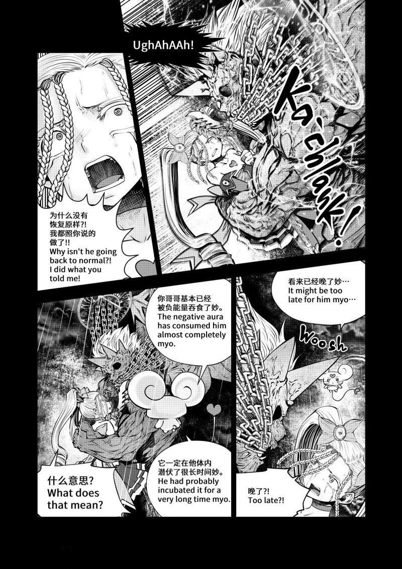 第71话 试看版