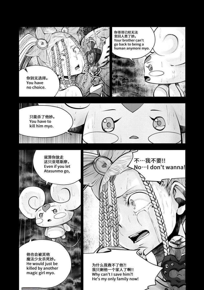 第71话 试看版