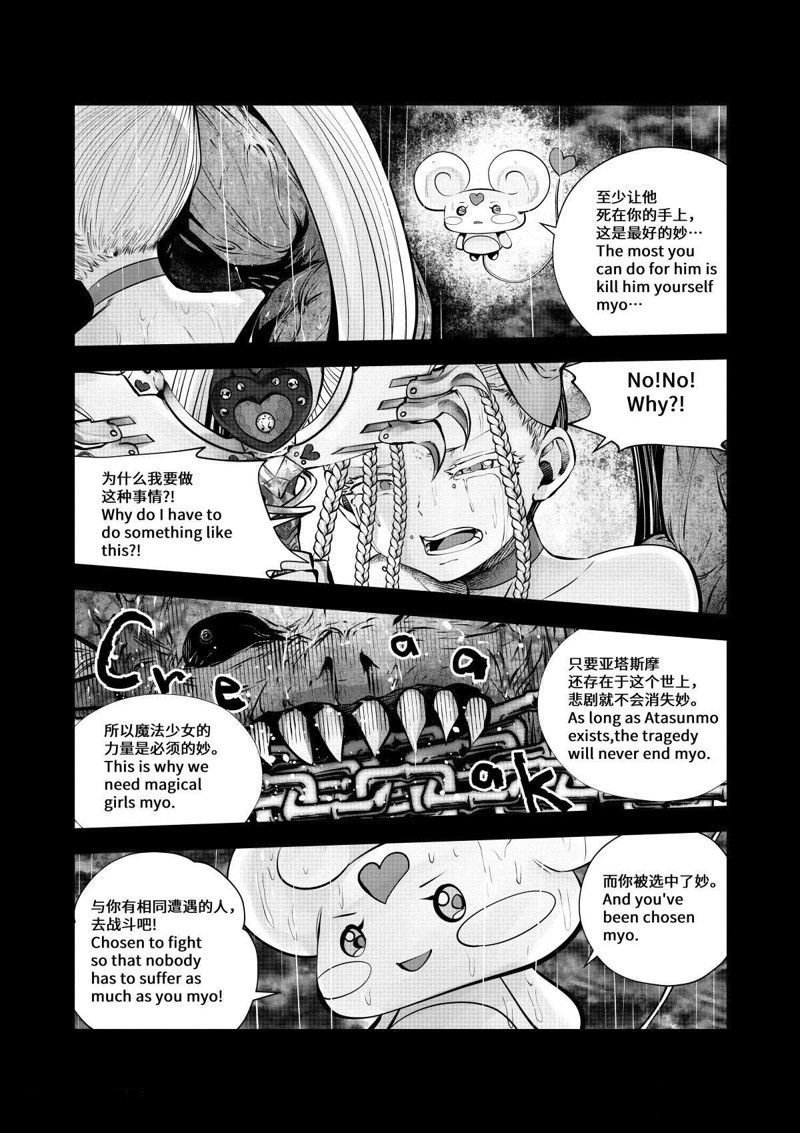第71话 试看版