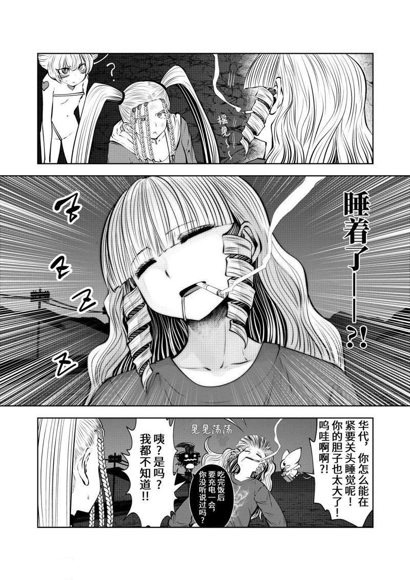 第71话 试看版