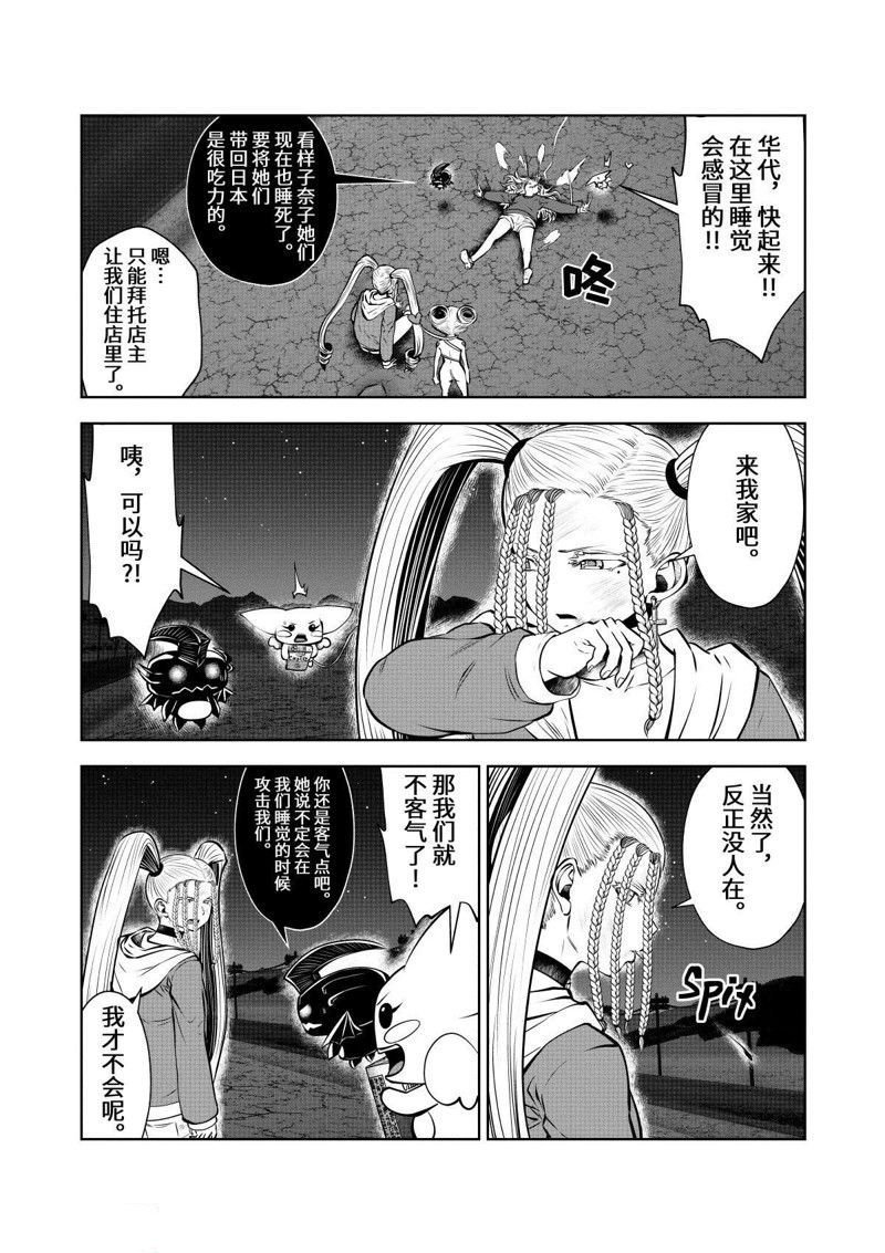 第71话 试看版