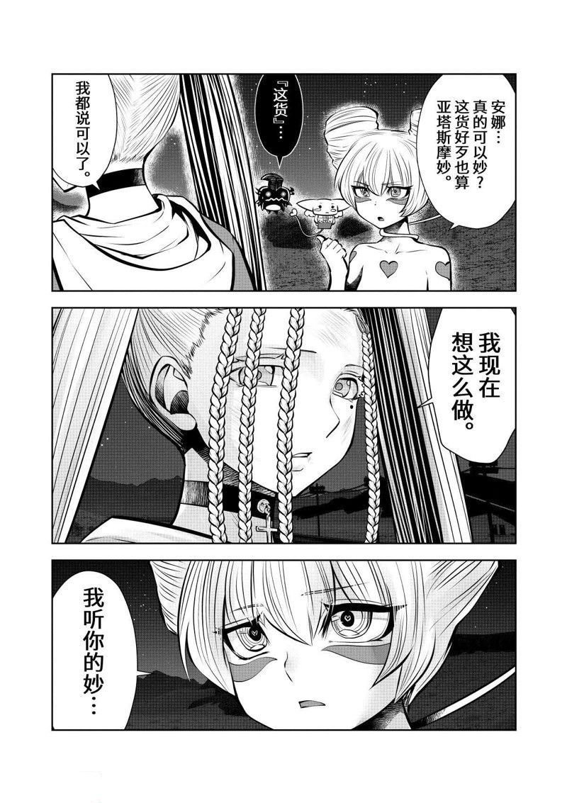 第71话 试看版