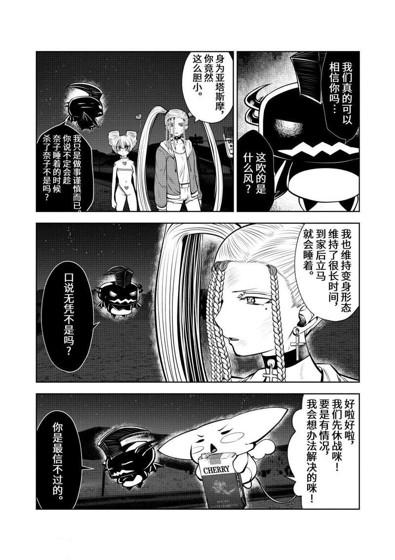 第71话 试看版