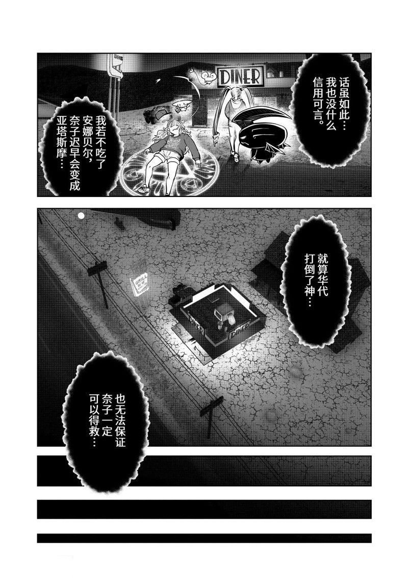 第71话 试看版