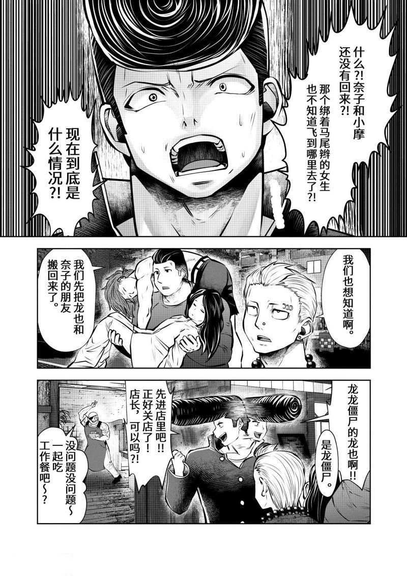 第71话 试看版