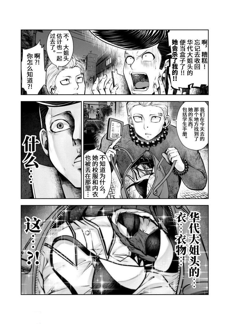 第71话 试看版