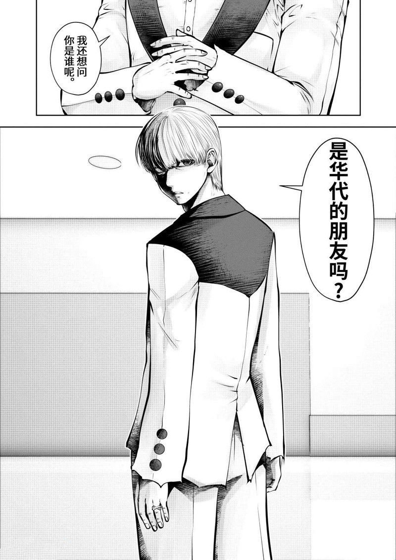 第71话 试看版