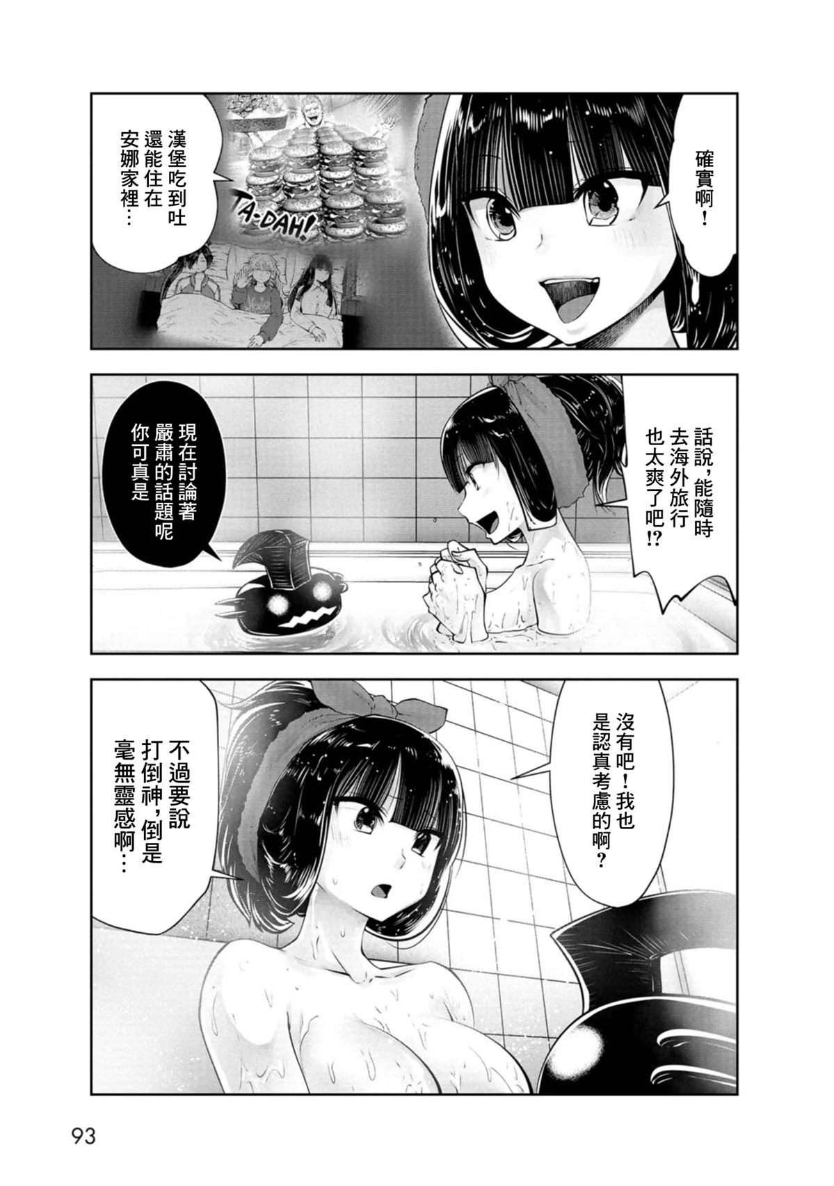 第73话