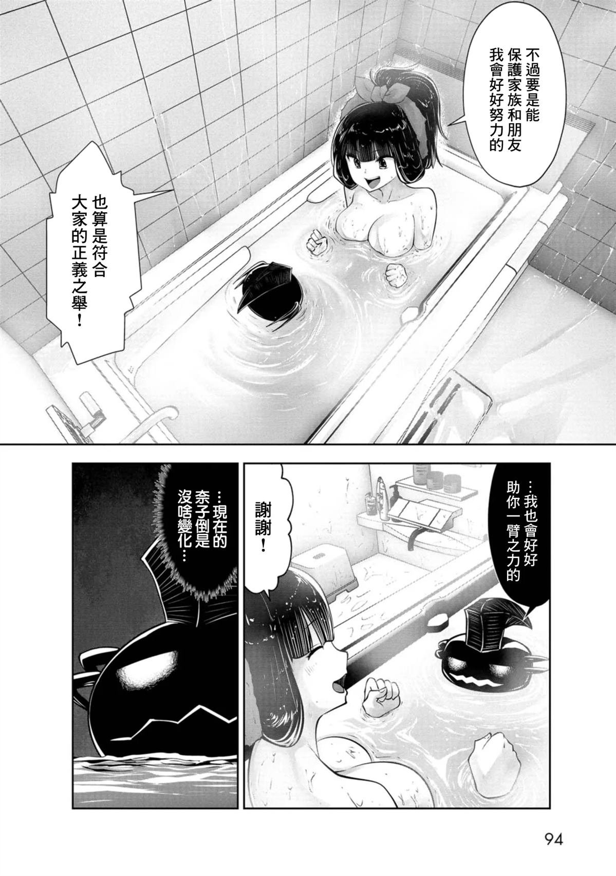 第73话