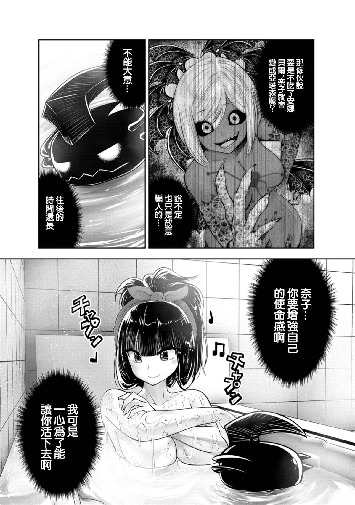 第73话