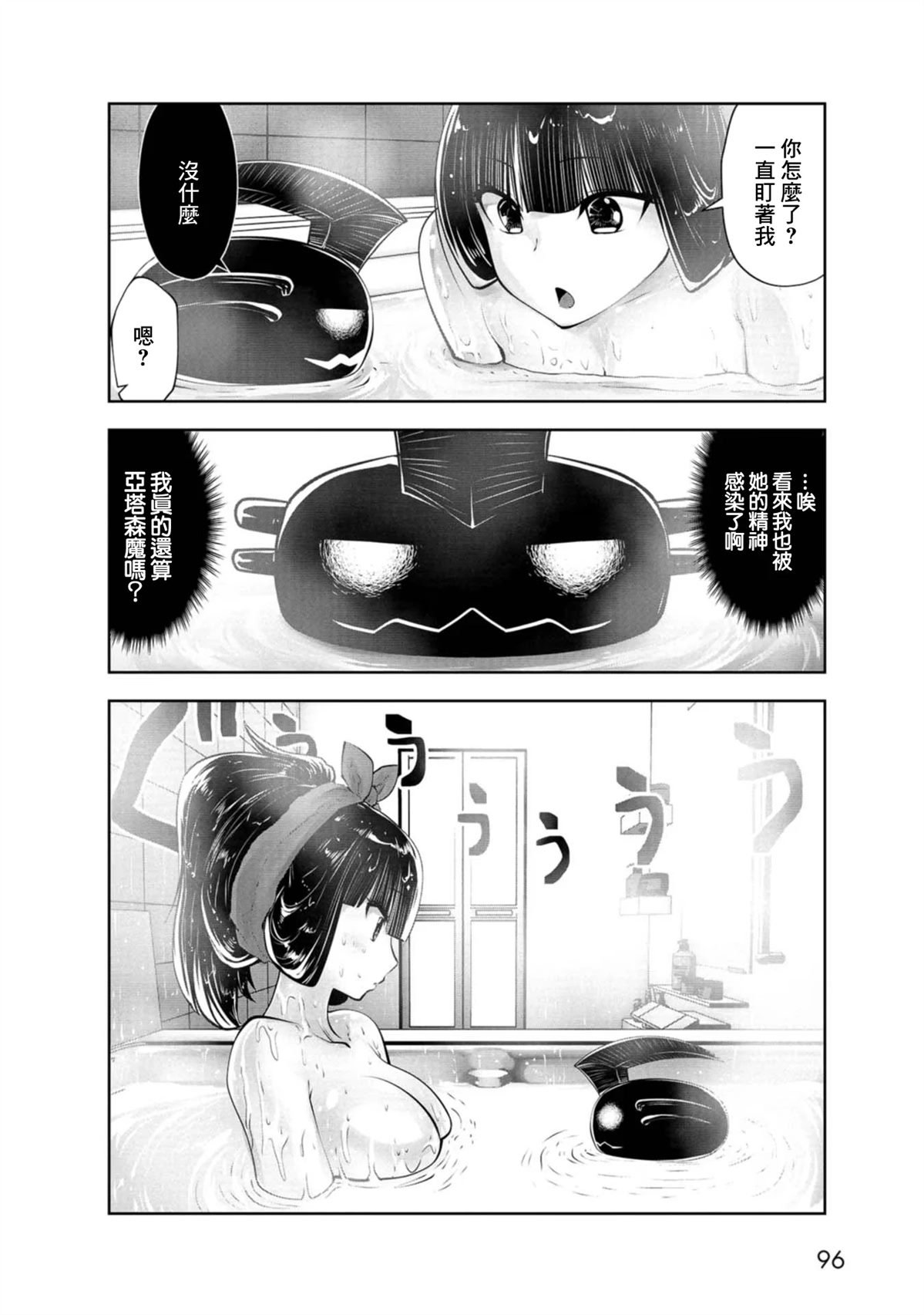 第73话