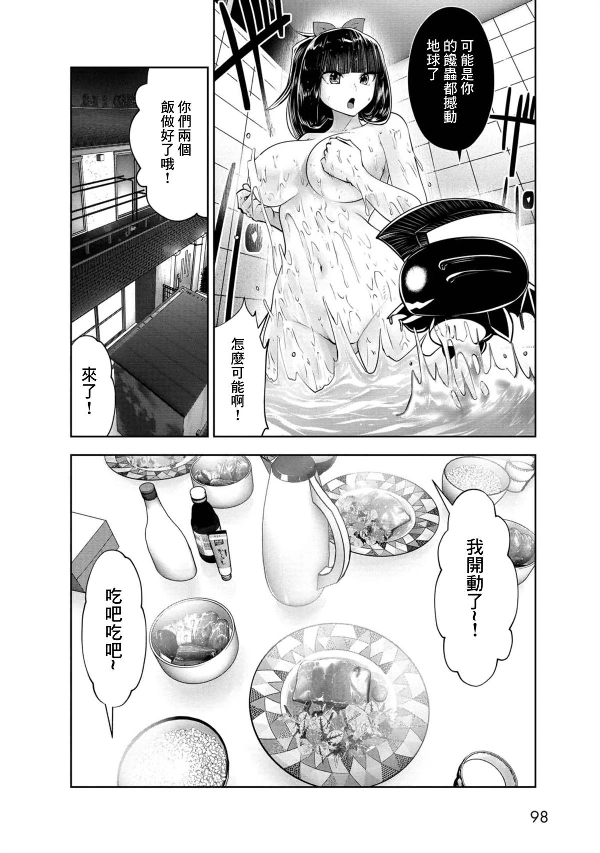 第73话