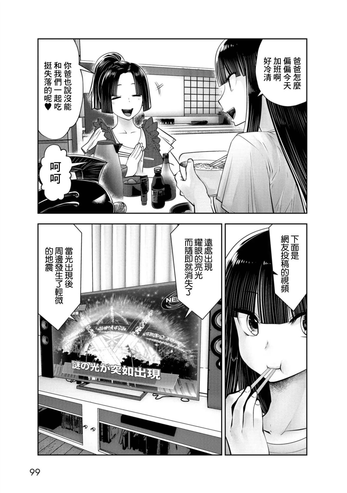 第73话