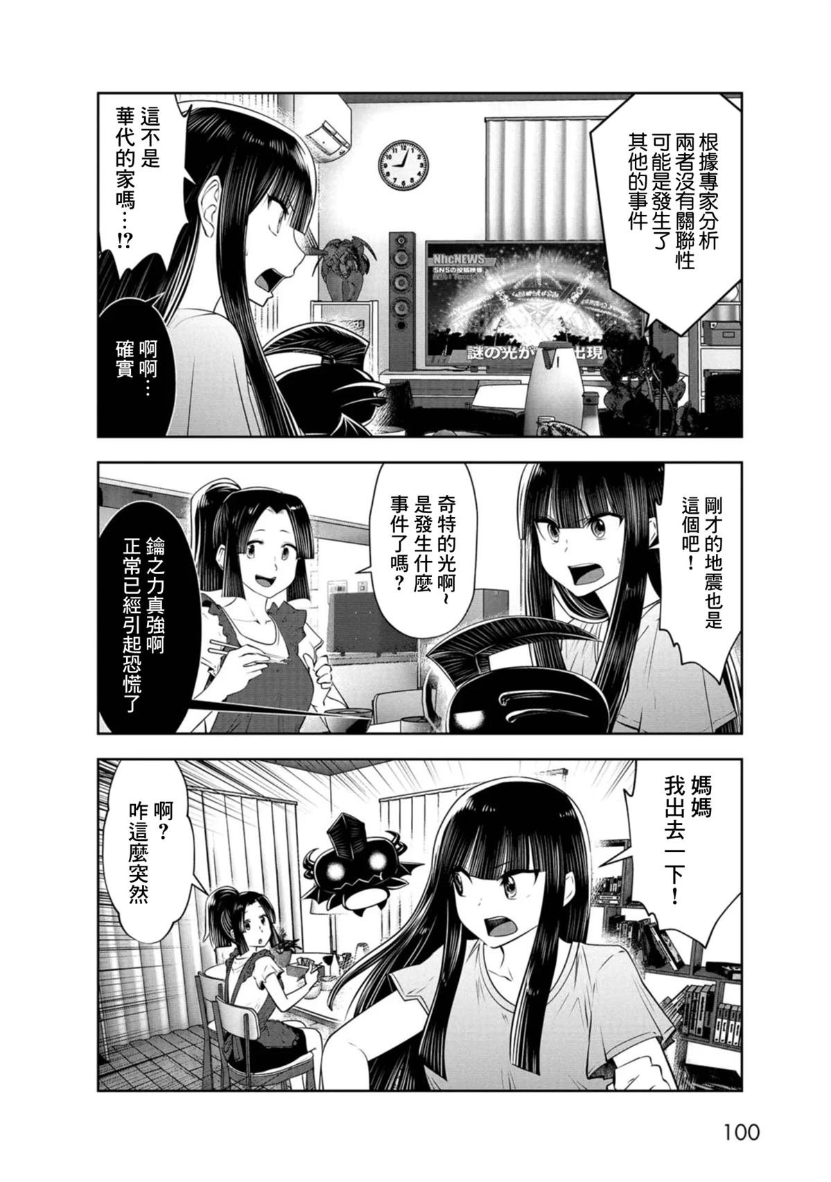 第73话