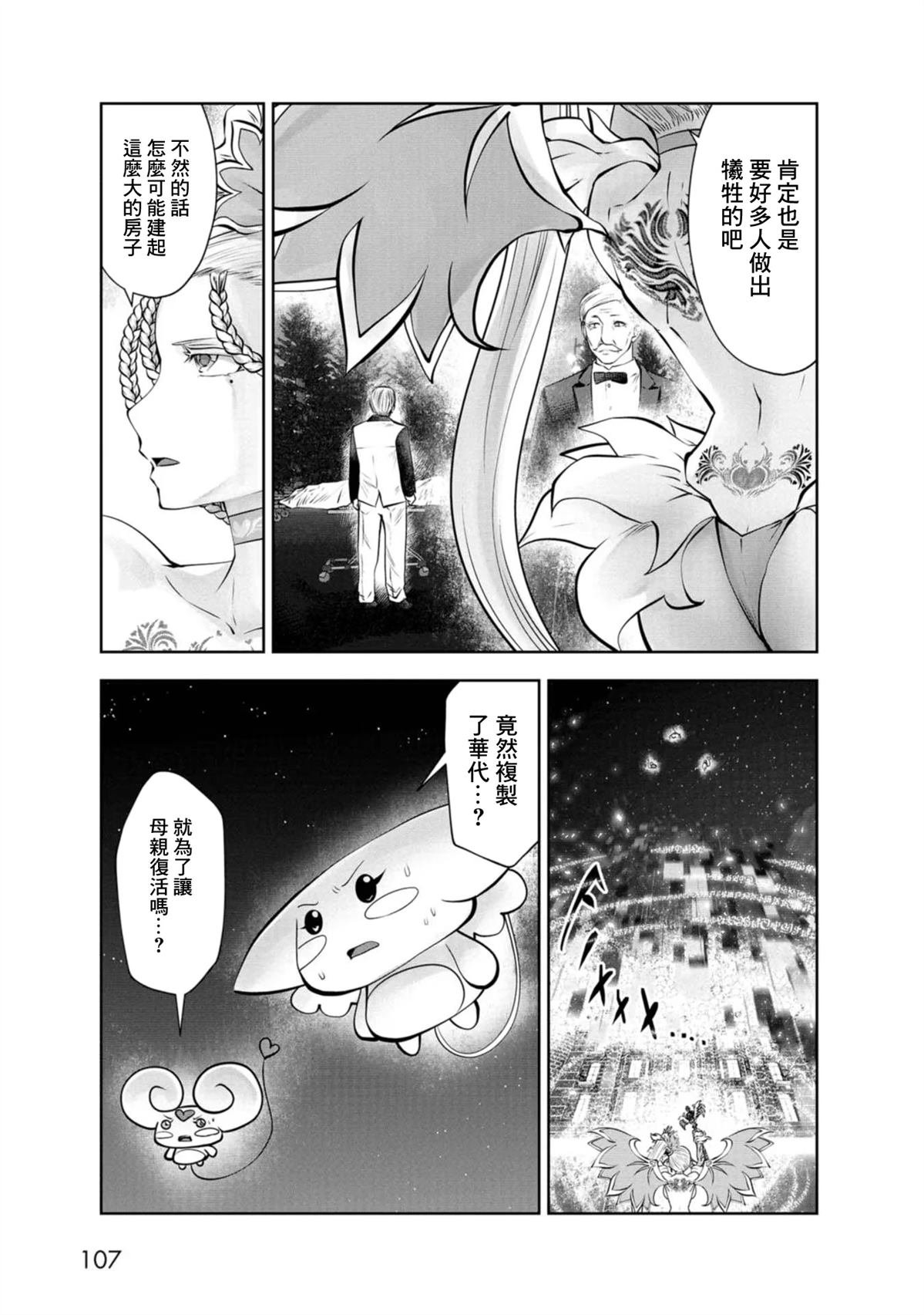 第73话