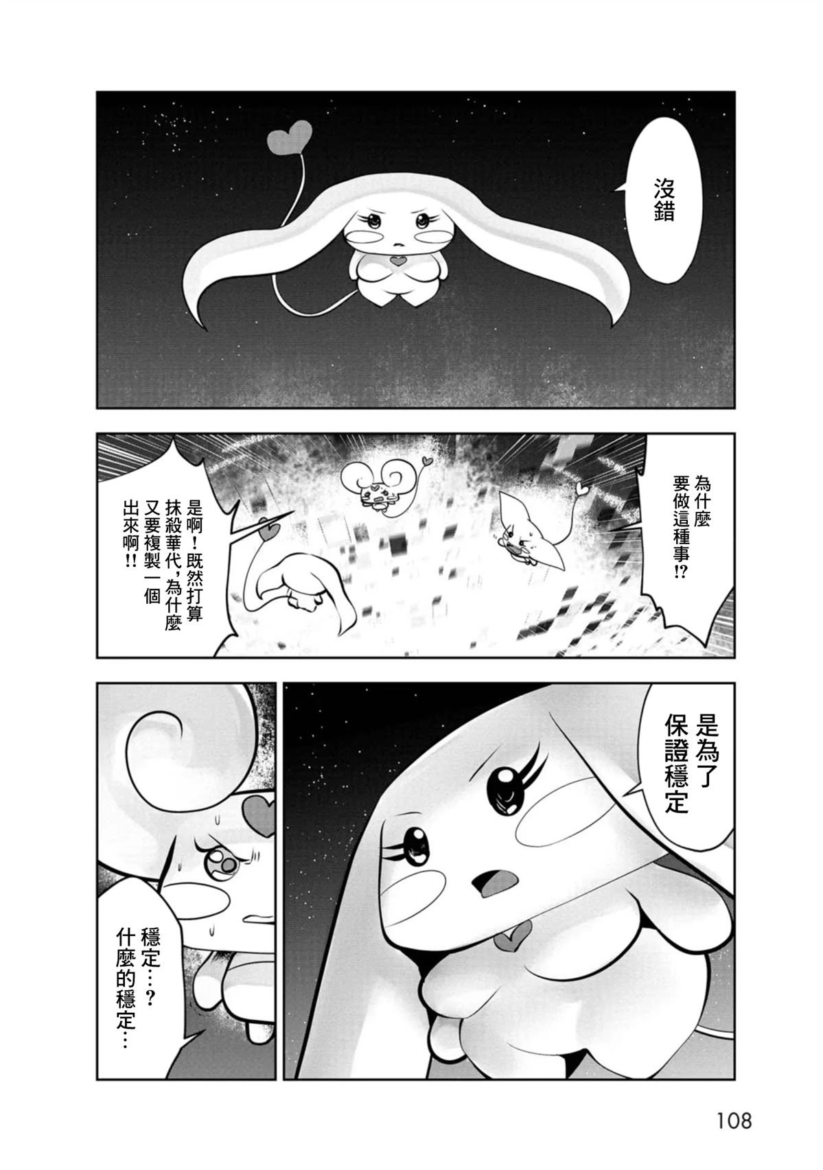 第73话