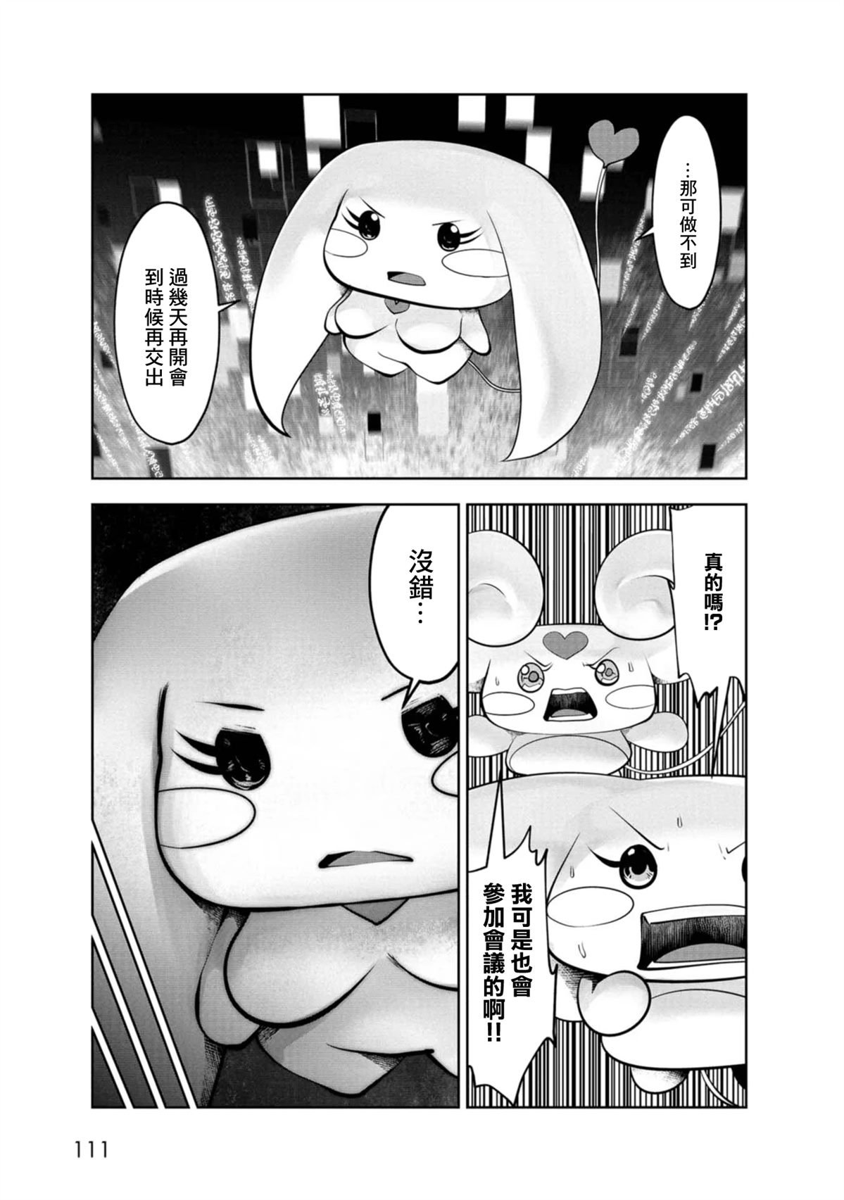 第73话