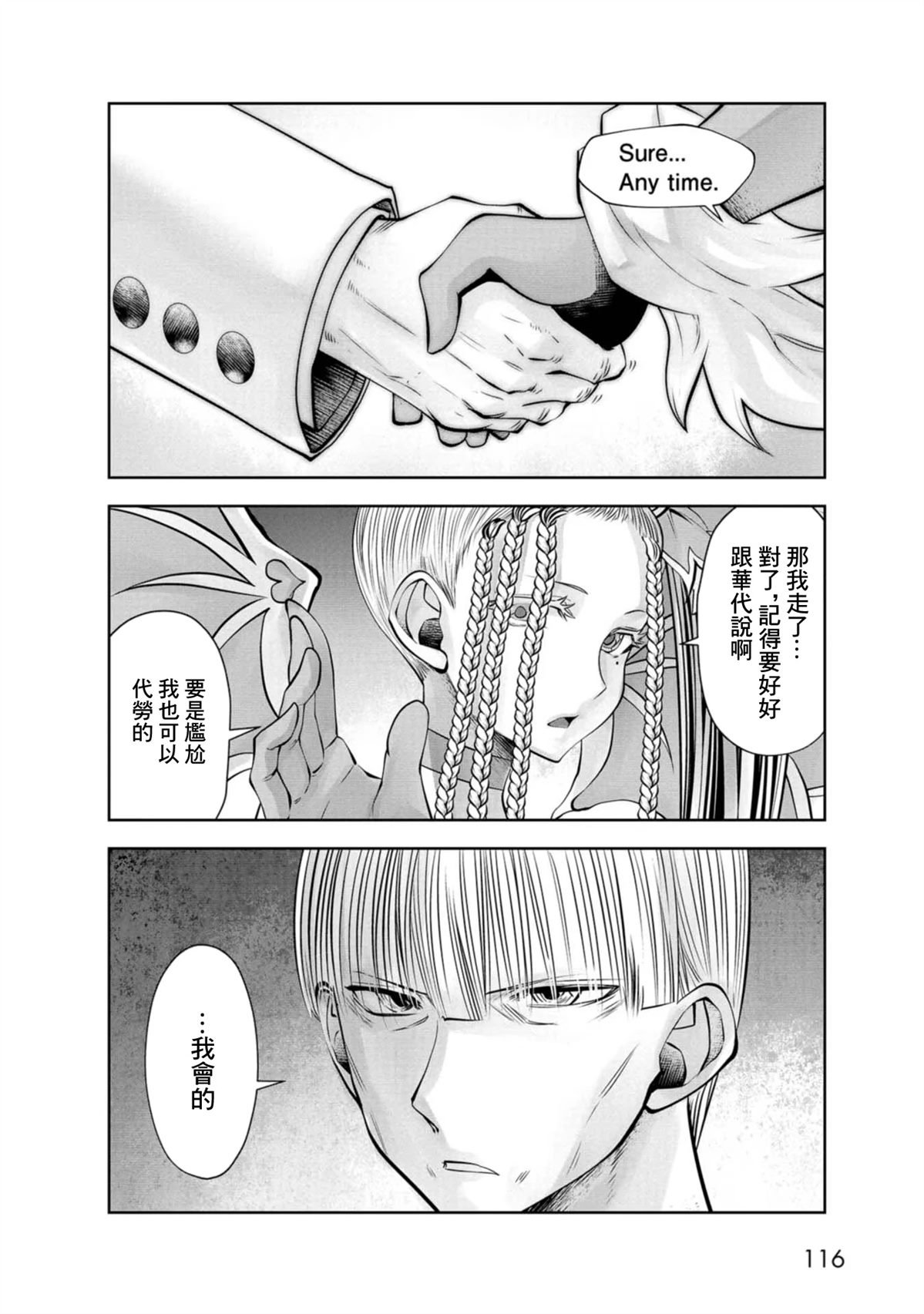 第73话