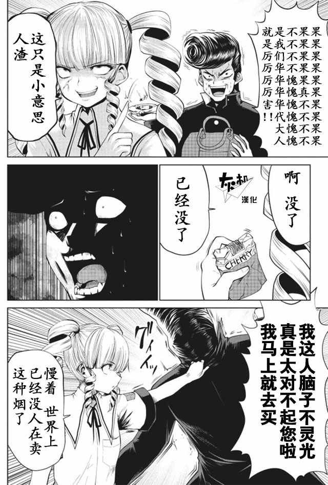 第9话