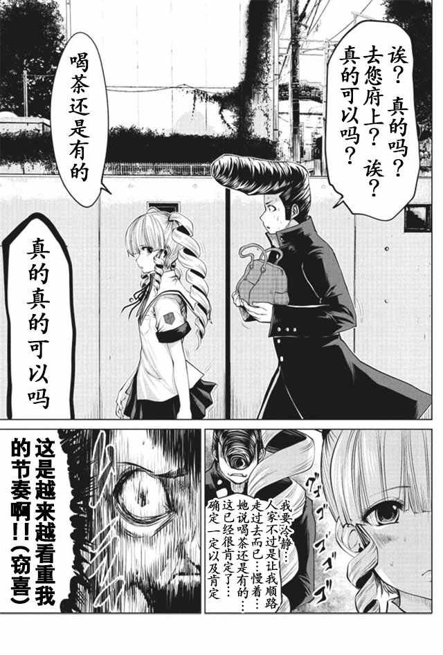 第9话