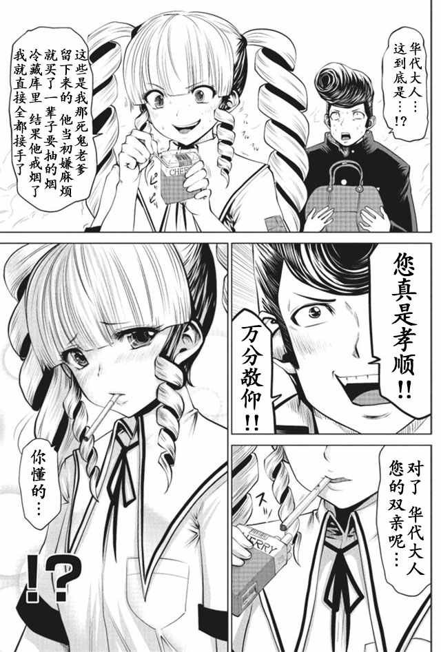 第9话