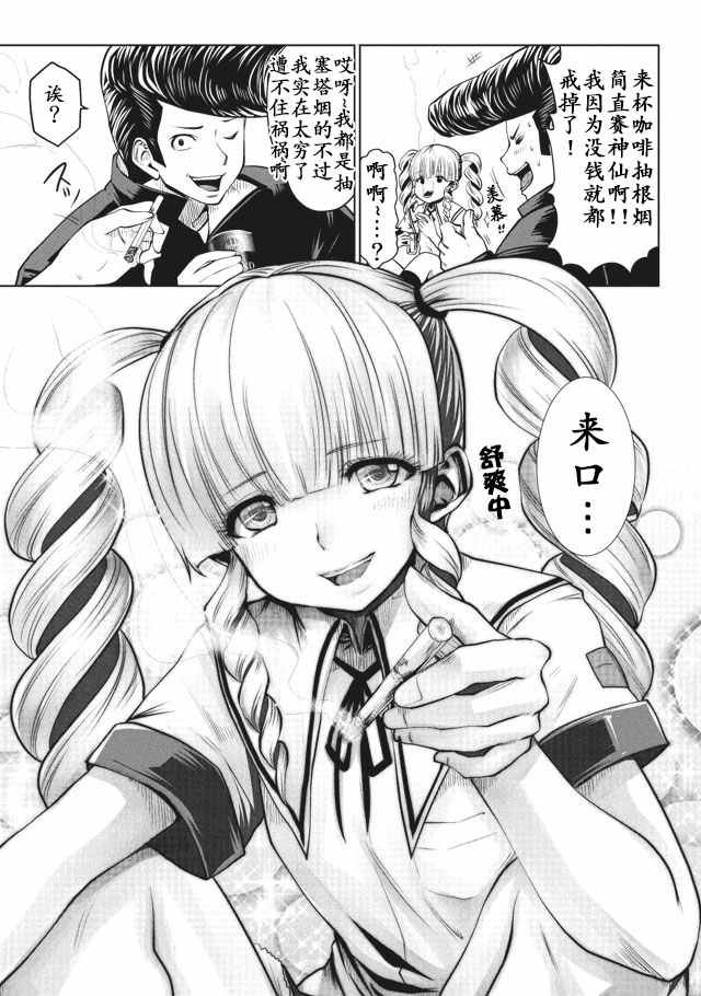 第9话