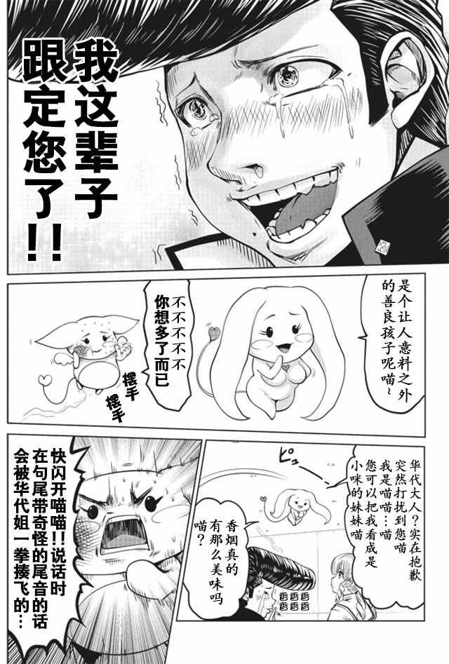 第9话