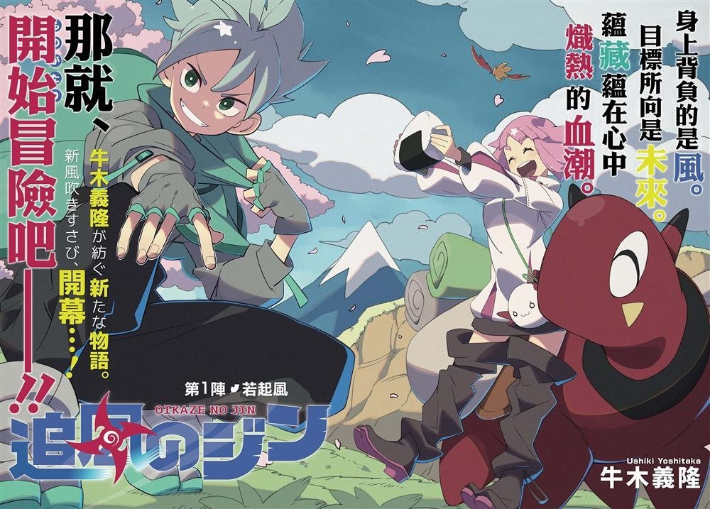 第1话