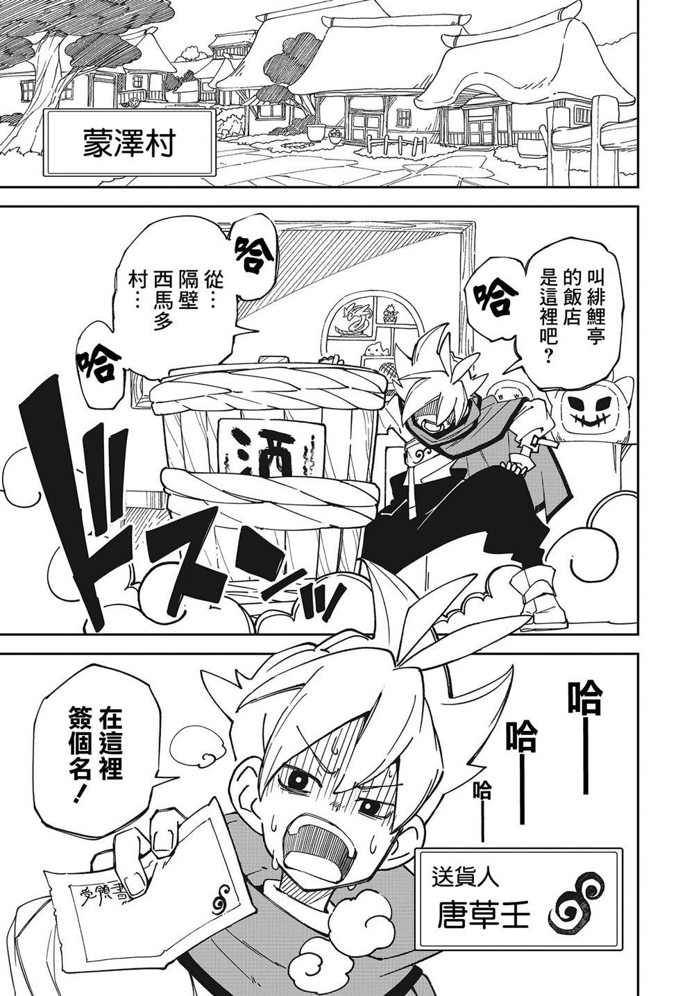 第1话