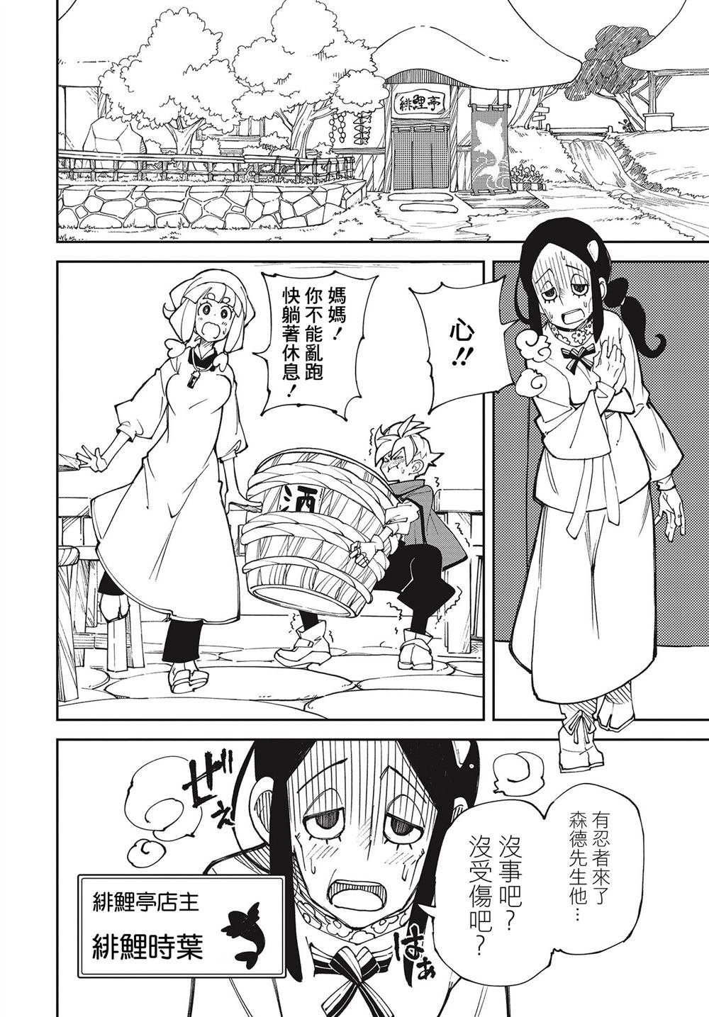 第1话