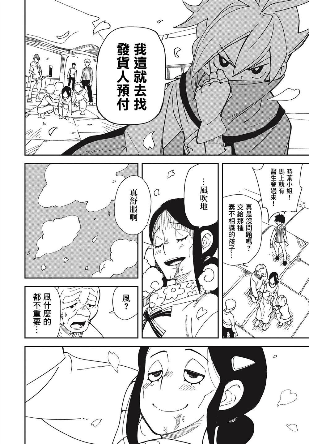 第1话