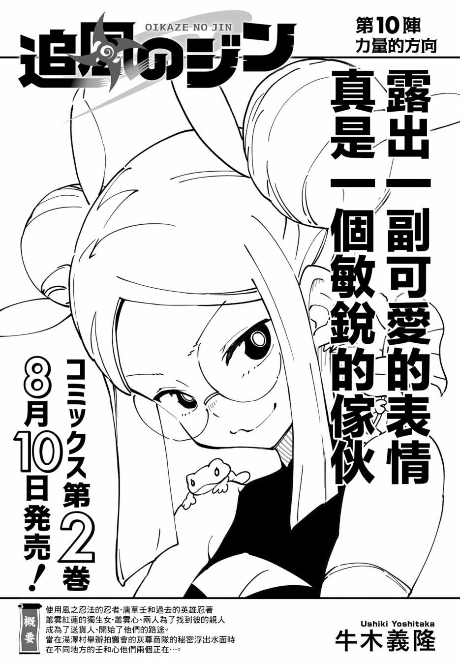 第10话