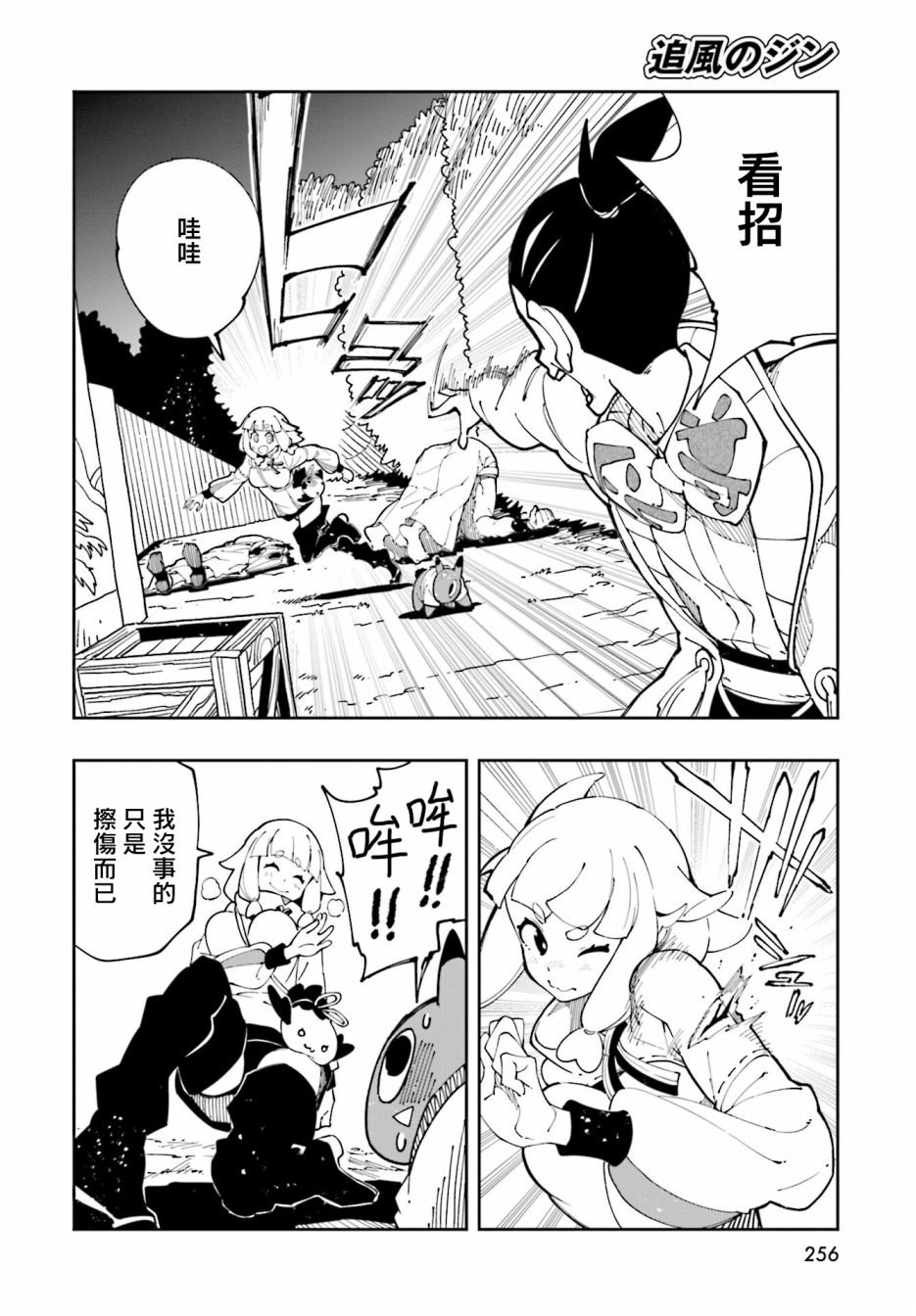 第10话