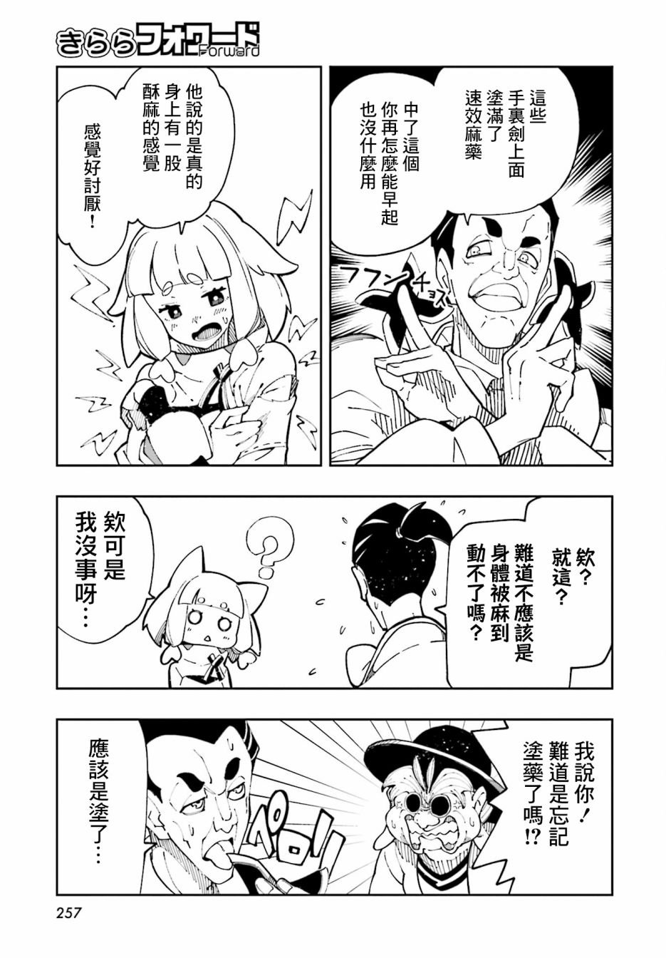 第10话