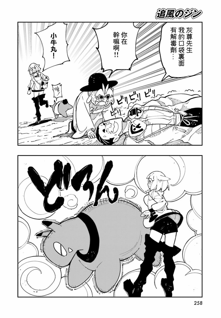 第10话
