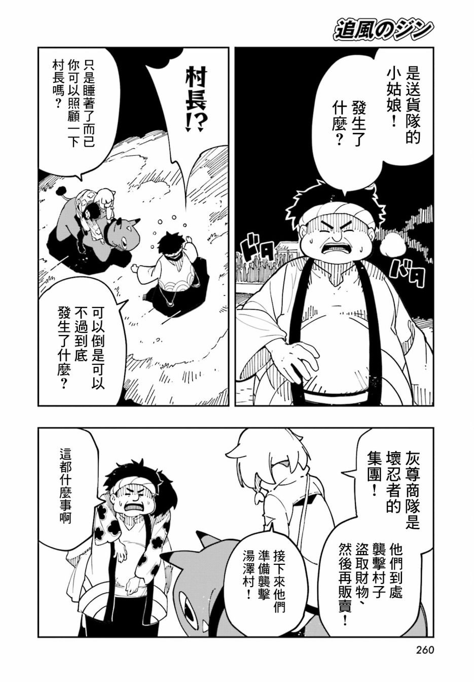 第10话