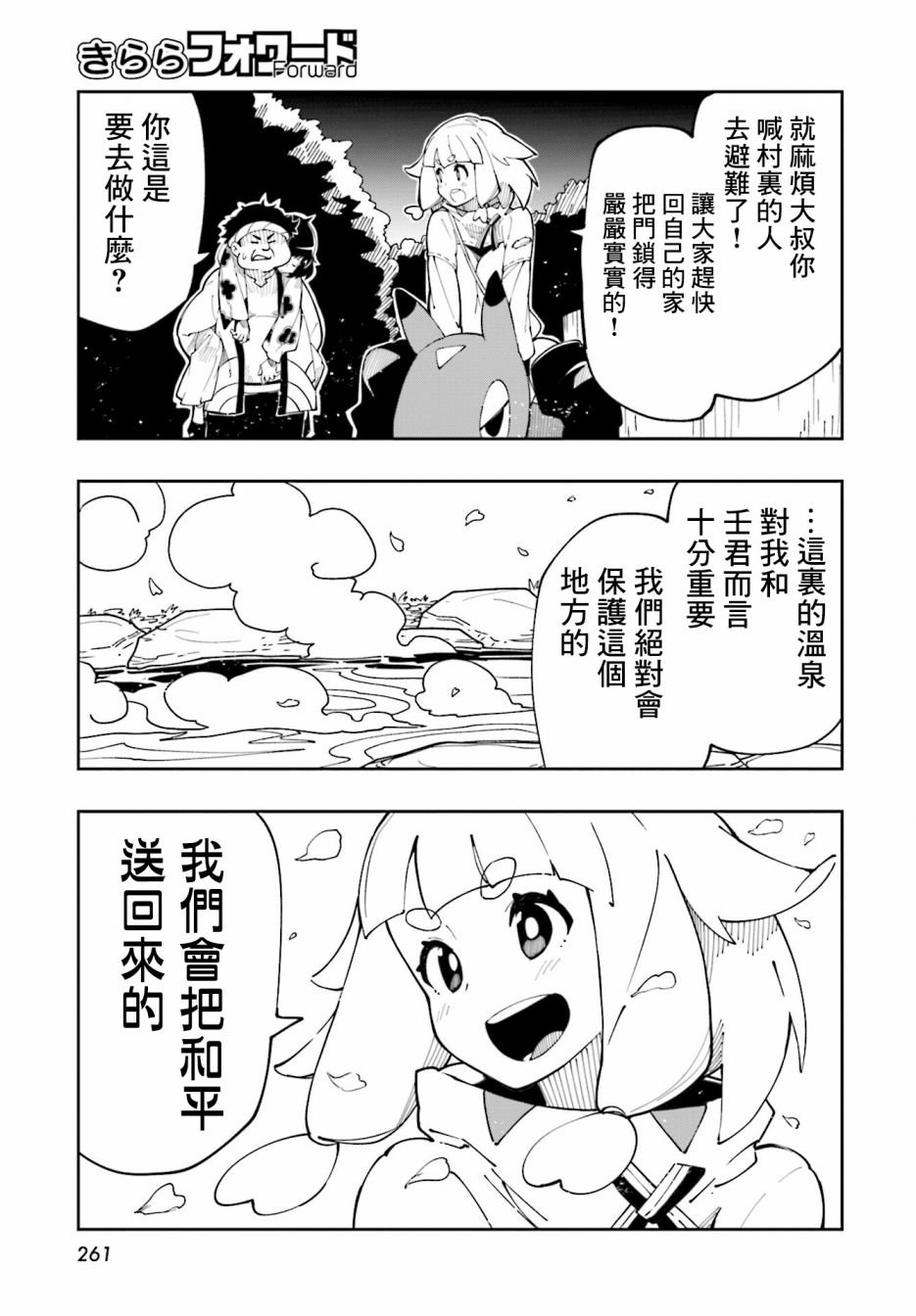 第10话