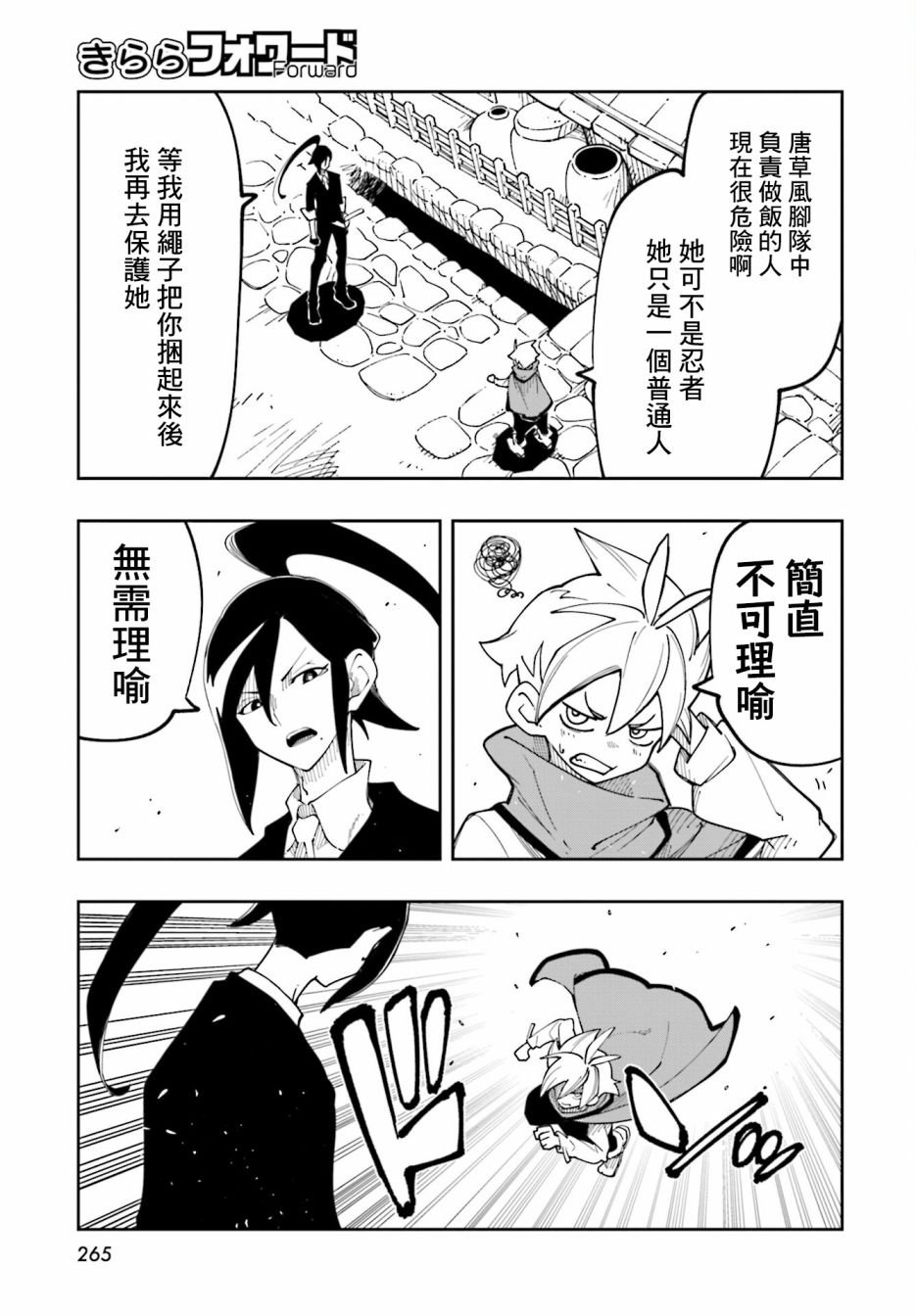 第10话