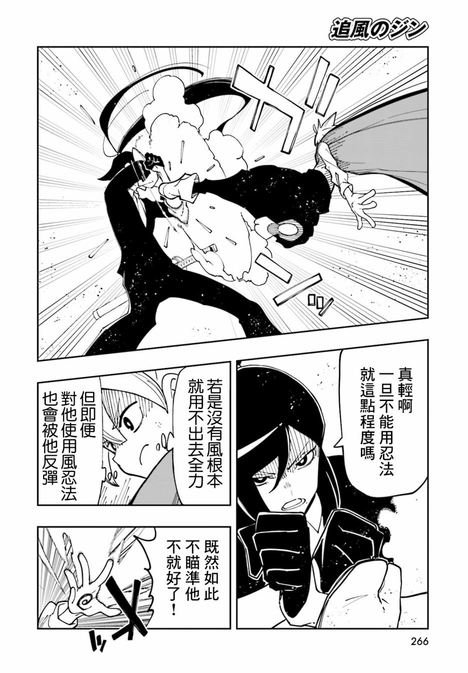 第10话